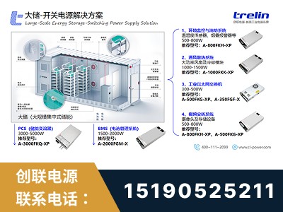 如皋-开关电源解决方案