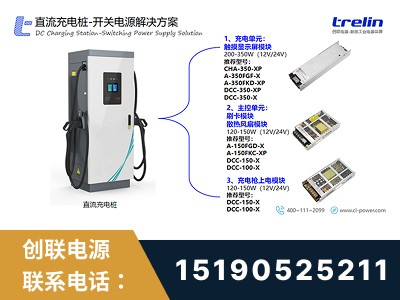 如皋-开关电源解决方案